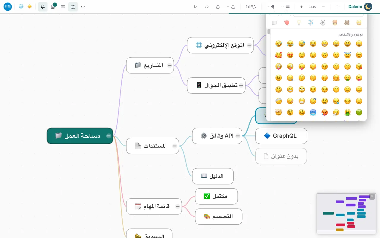تغيير الأيقونة