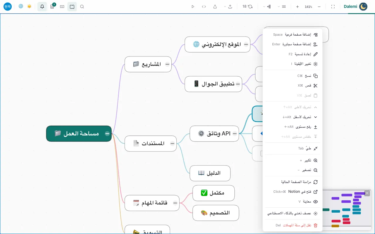 النسخ والقص واللصق