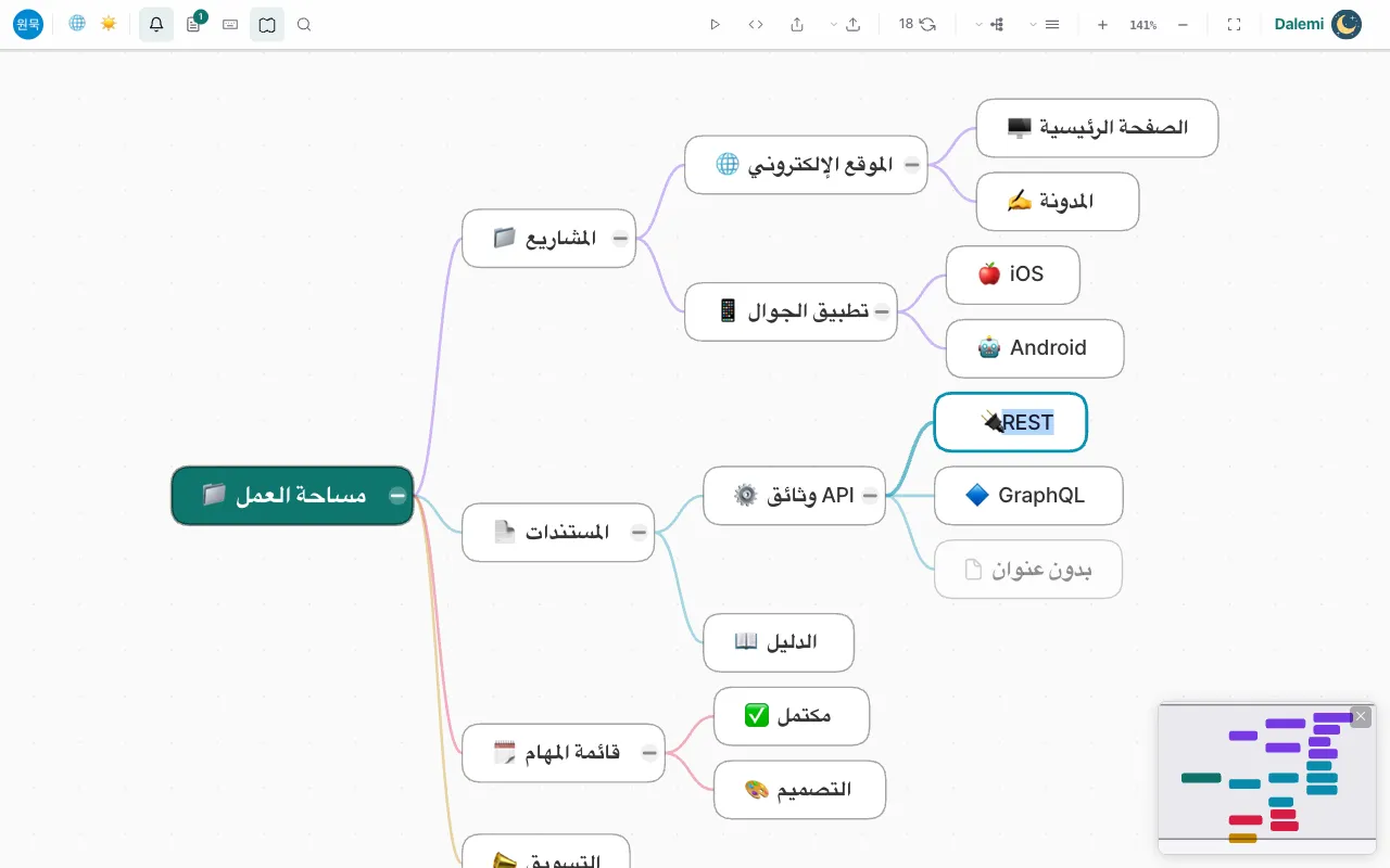 إعادة التسمية