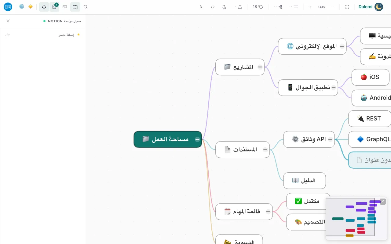 هل تُحفظ تعديلاتي تلقائيًا؟
