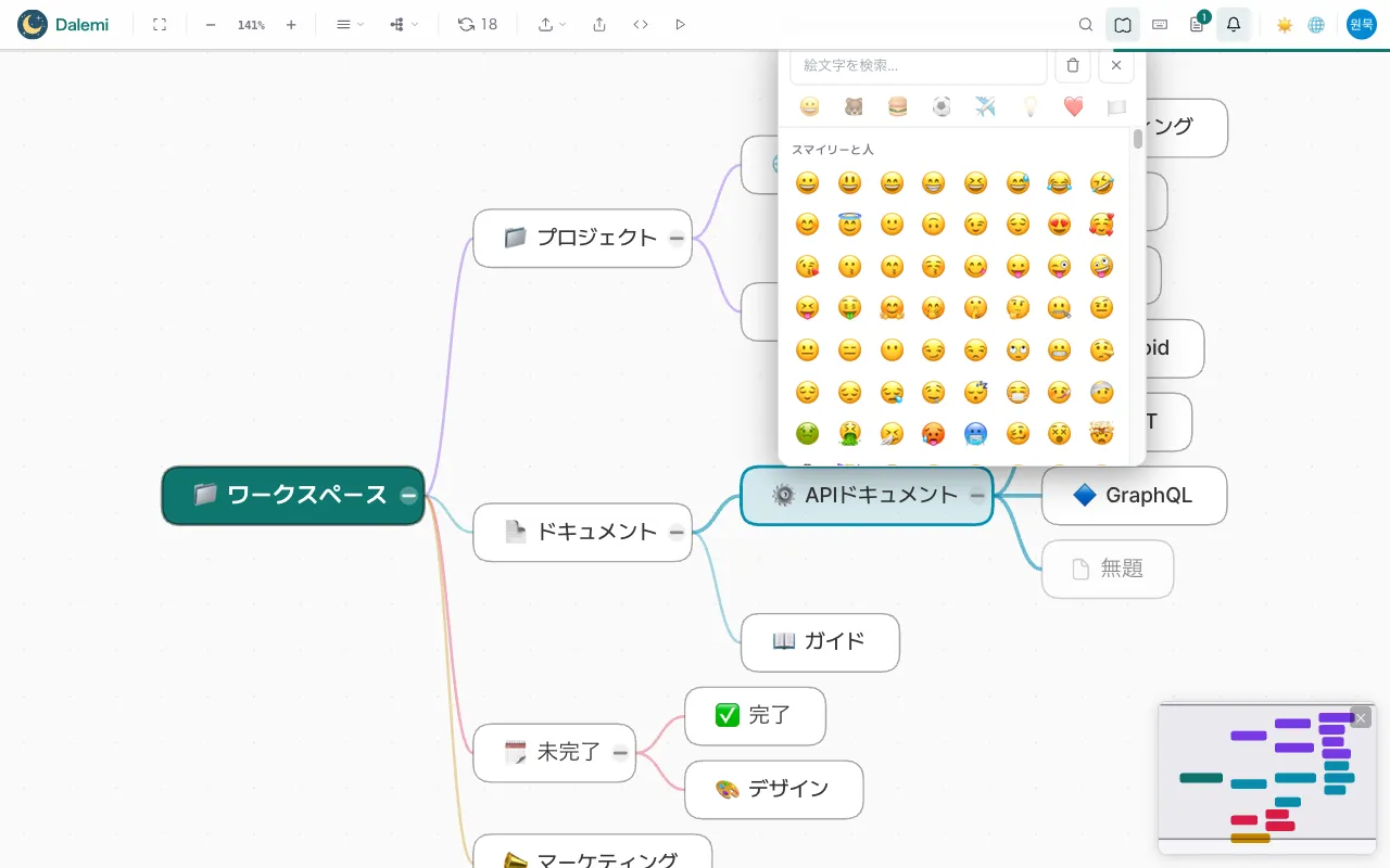 アイコンを変更