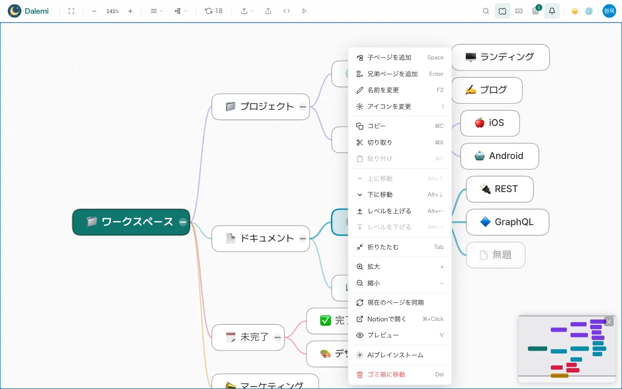 コピー・切り取り・貼り付け