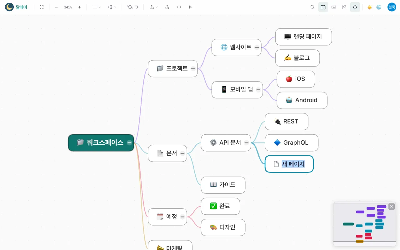 하위 페이지 추가