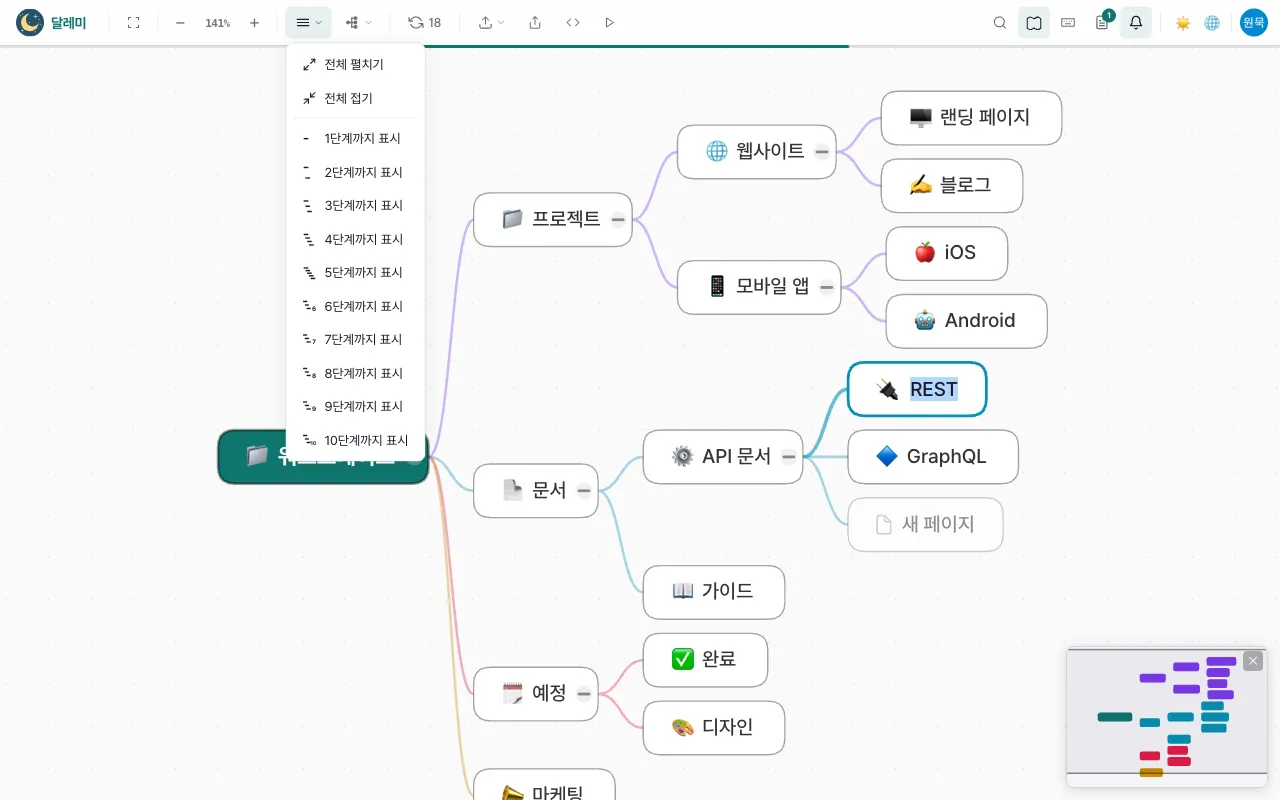 접기와 펼치기