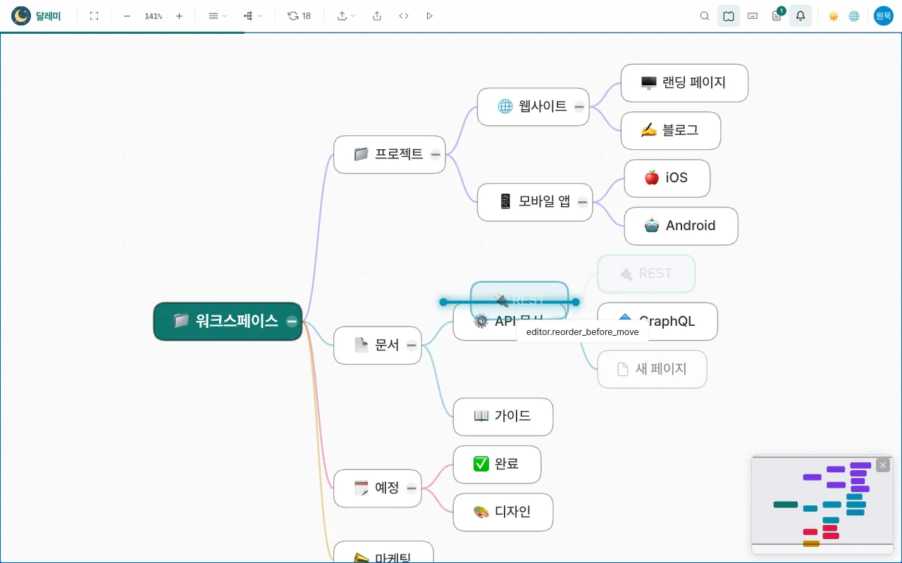 옮기기와 순서 바꾸기