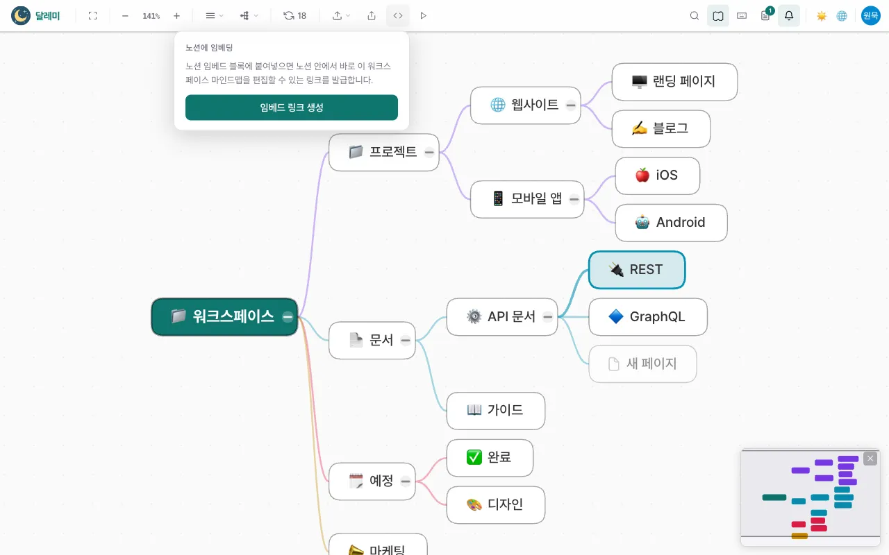 웹사이트에 맵 임베드
