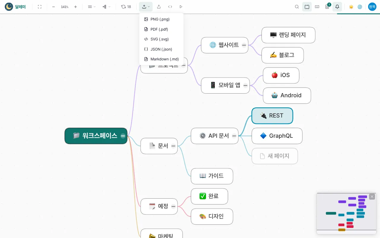 내보내기