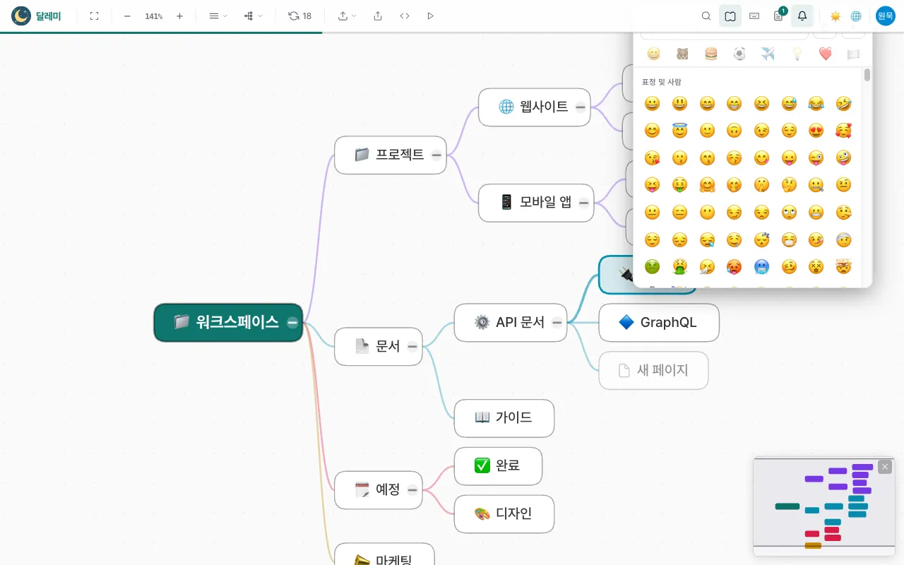 아이콘 바꾸기