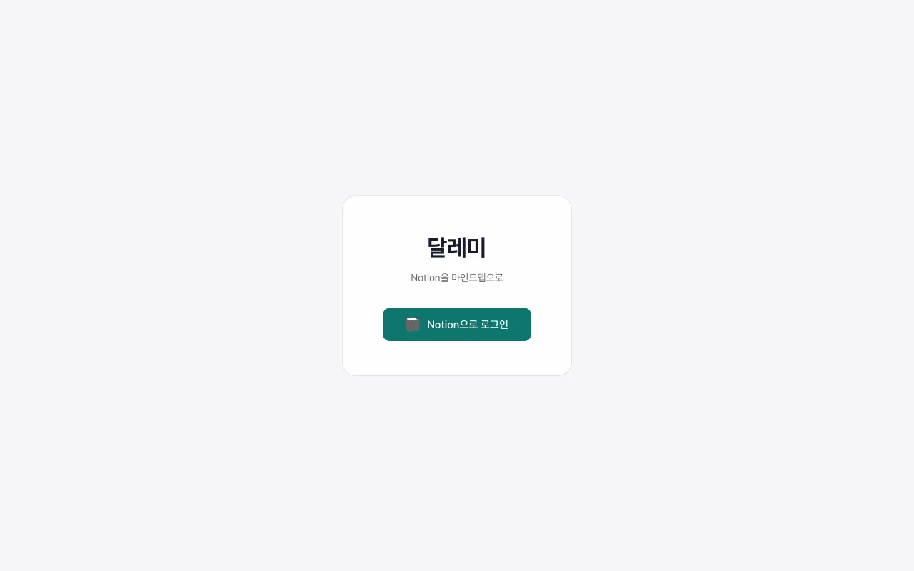 회원가입이 따로 있나요?