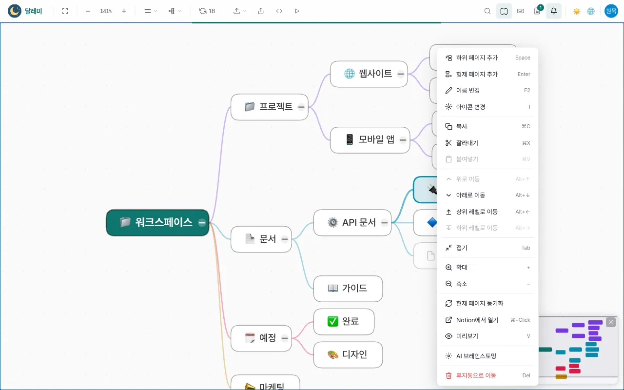 복사·잘라내기·붙여넣기
