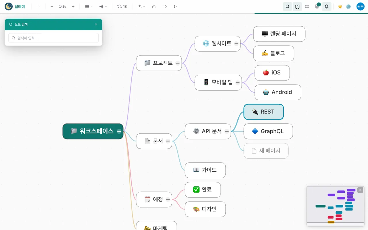 페이지 찾기