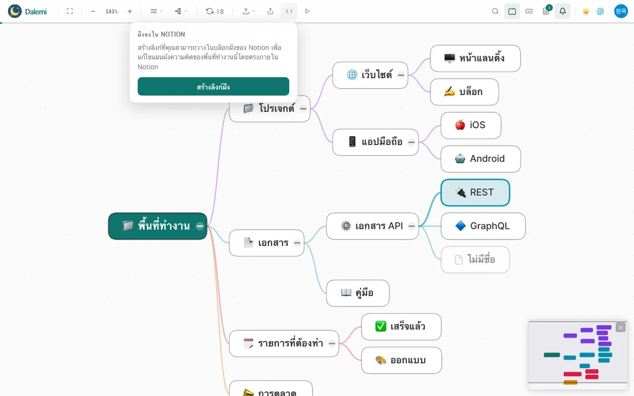 ฝังแผนที่บนเว็บไซต์