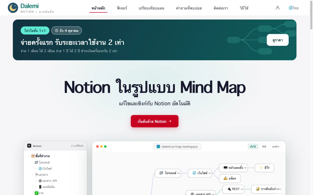 แพ็กเกจฟรีได้อะไรบ้าง