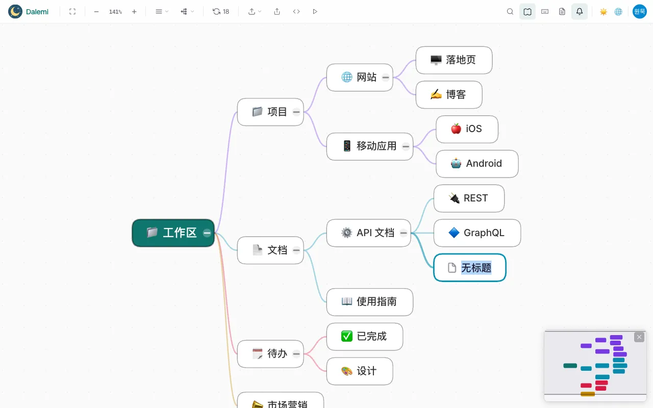 添加子页面