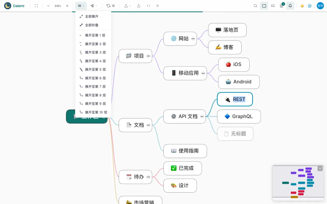 折叠与展开