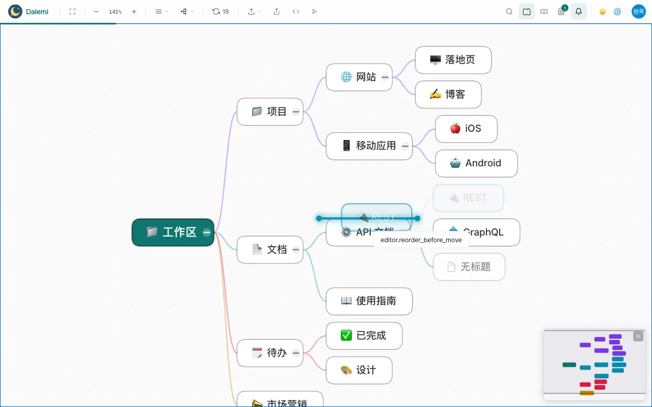 移动与排序