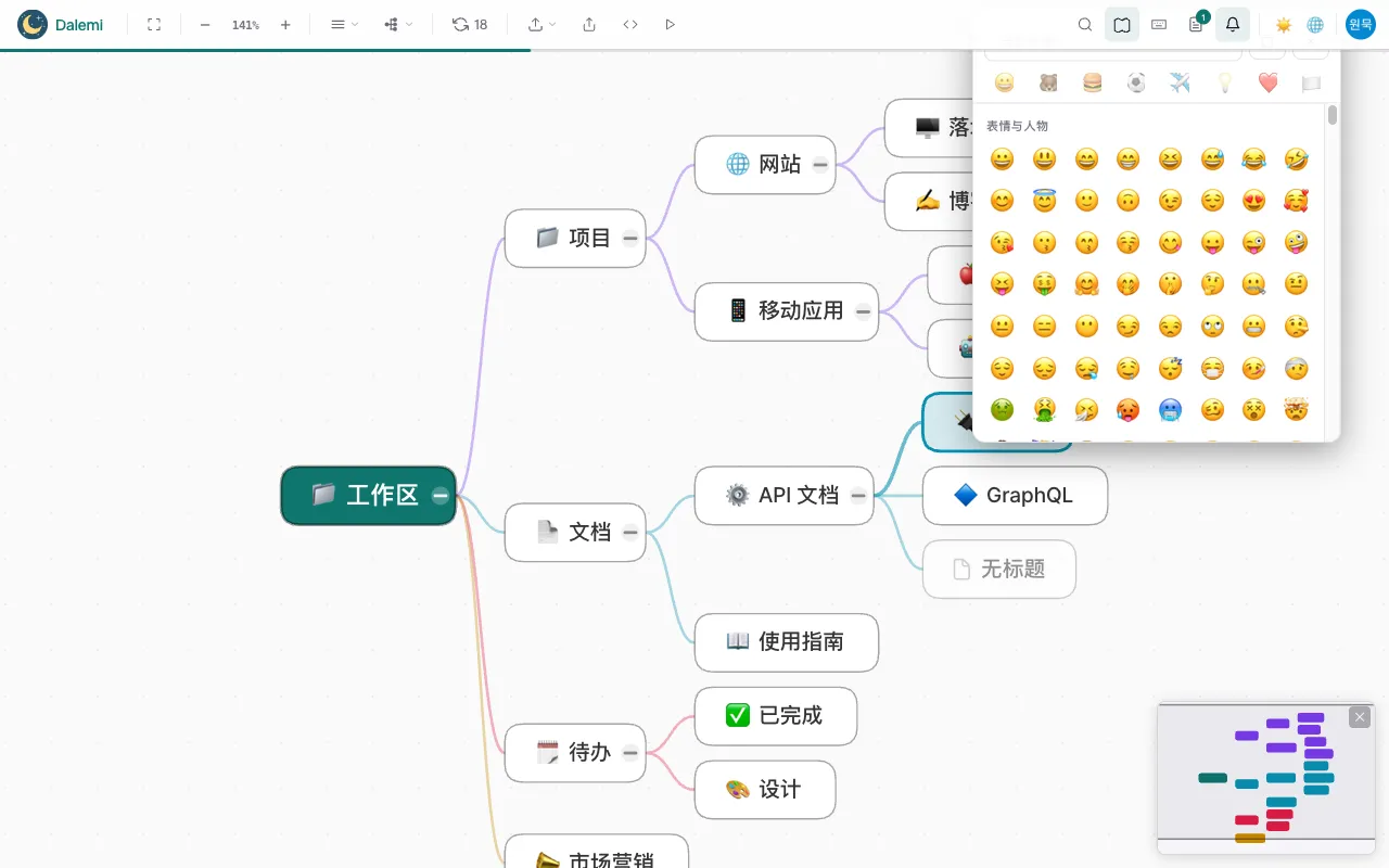 更换图标