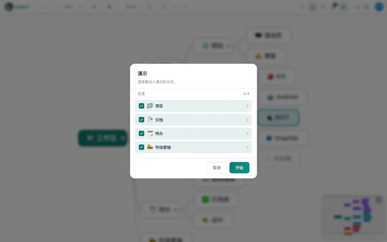 演示模式