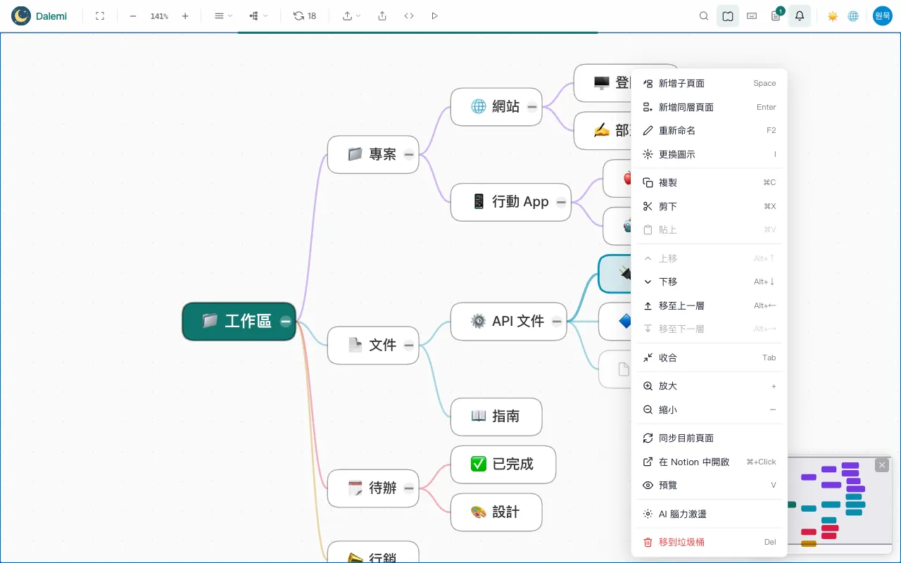 複製、剪下與貼上